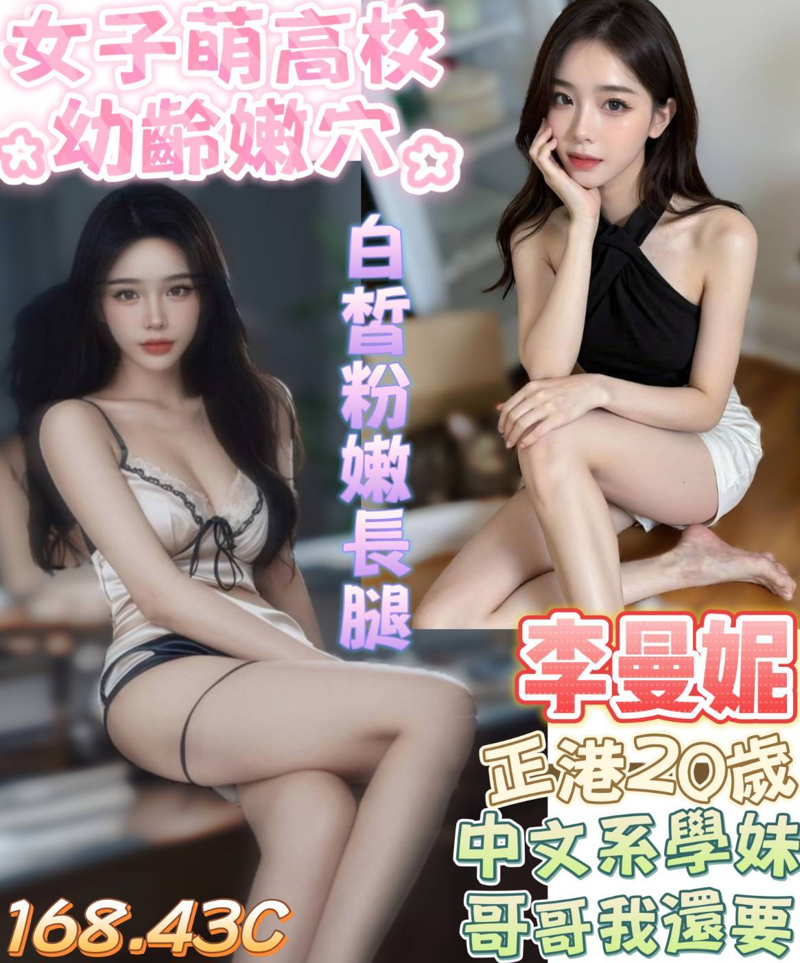 李曼妮