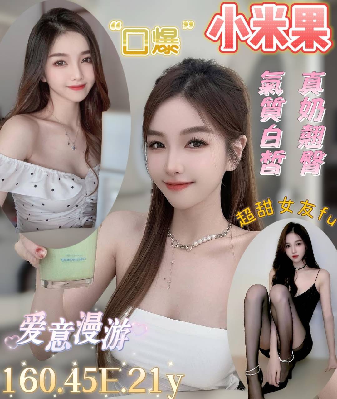 小米果