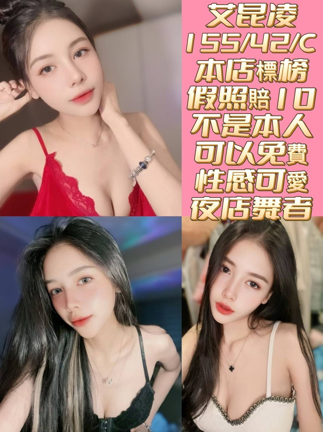 艾昆凌