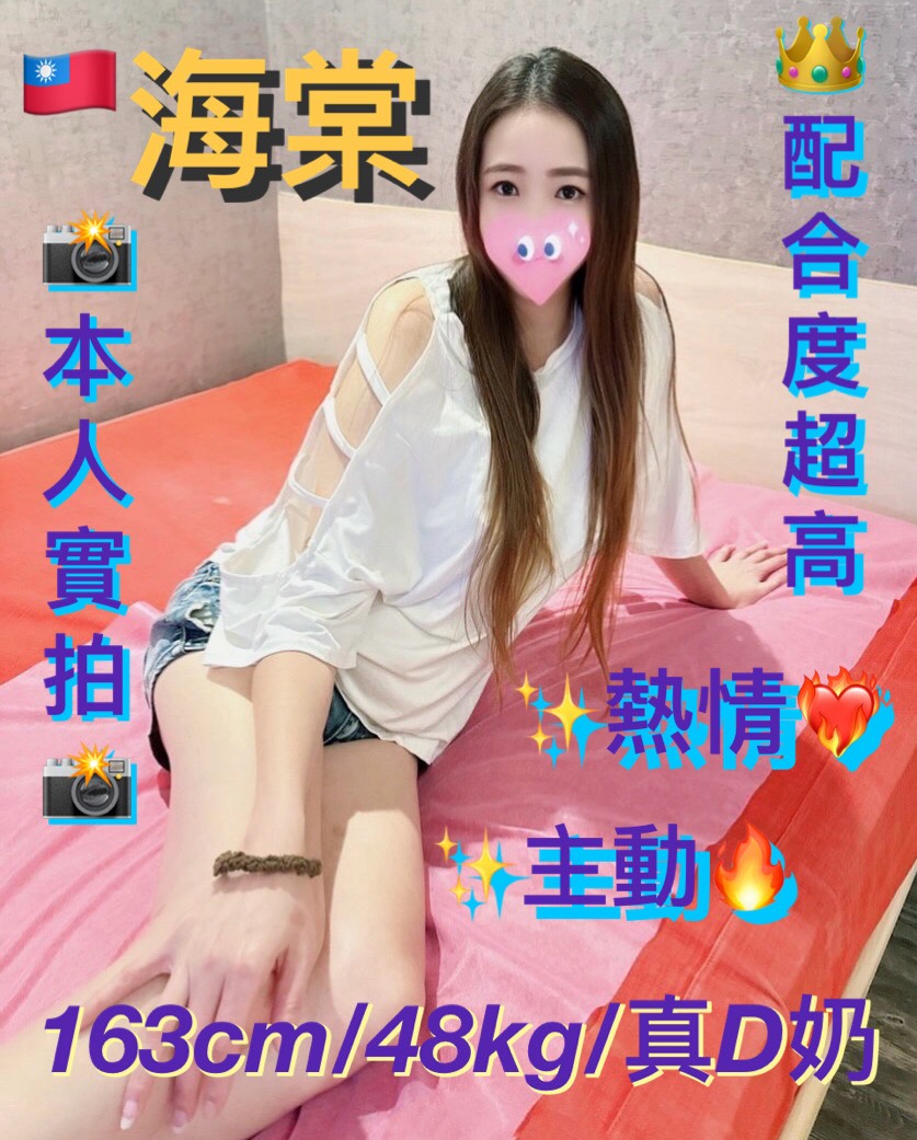 海棠