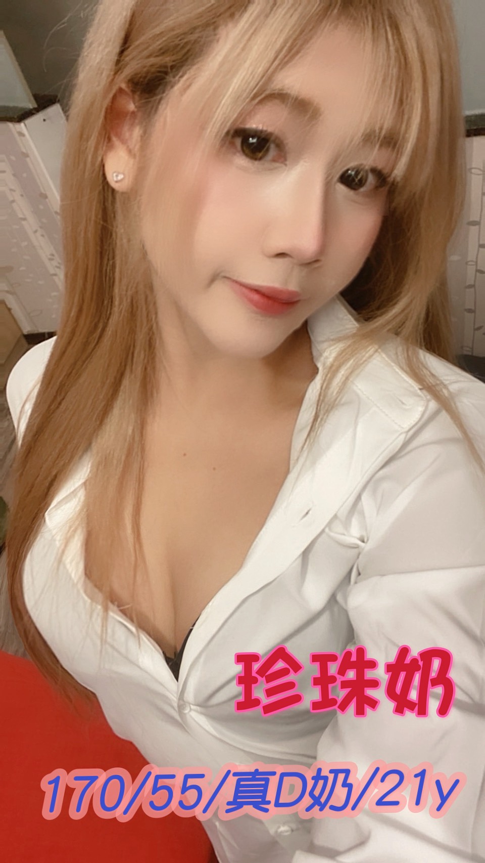 珍珠奶