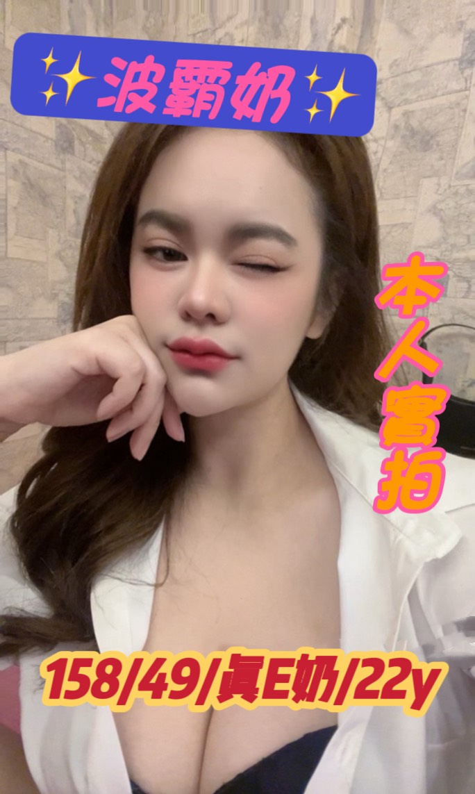 波霸奶