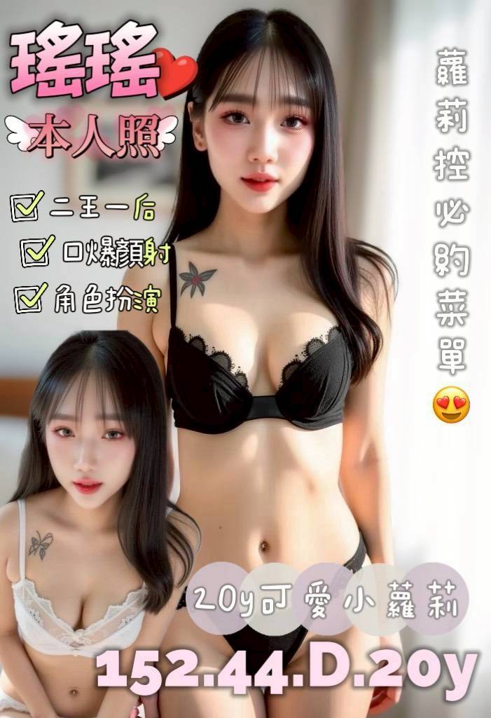 瑤瑤