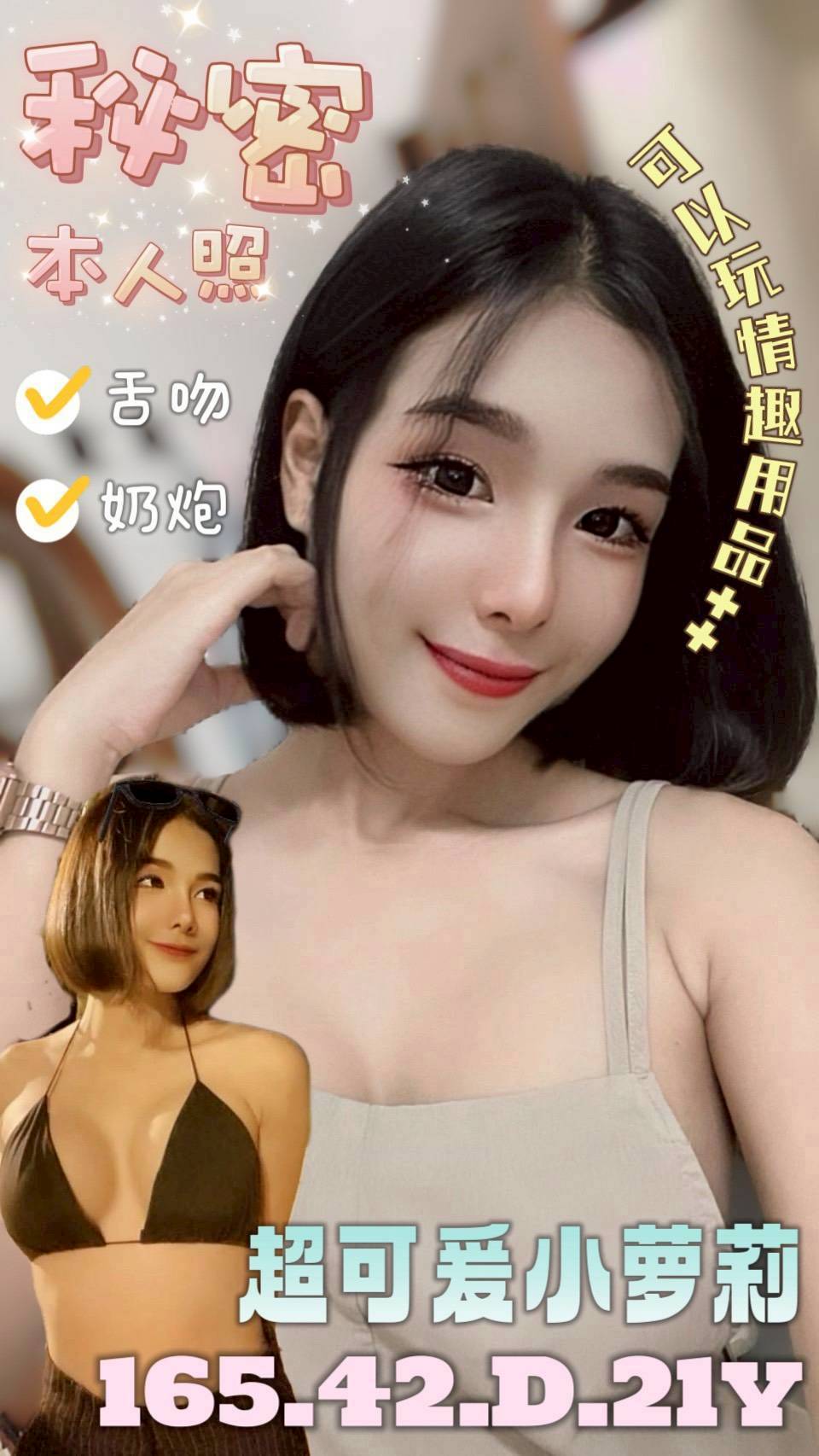 秘密 