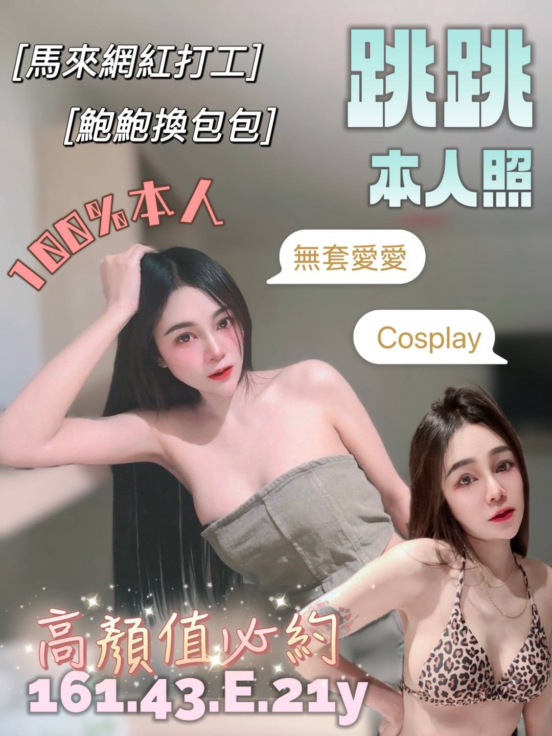 跳跳