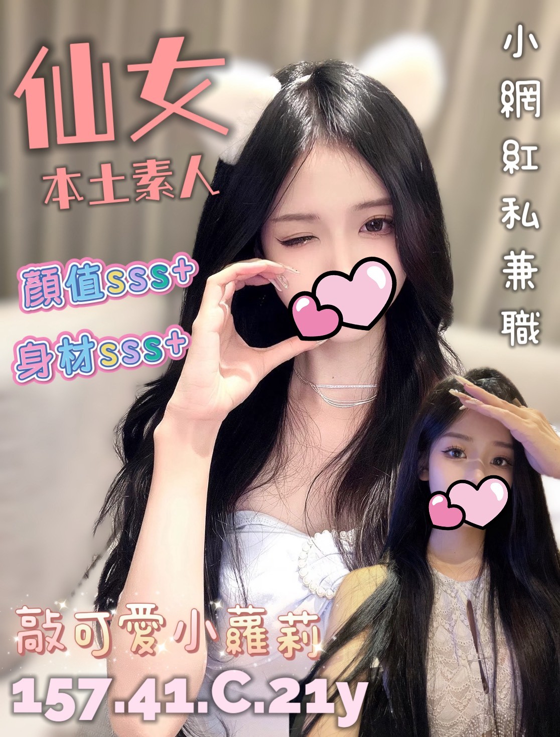 仙女