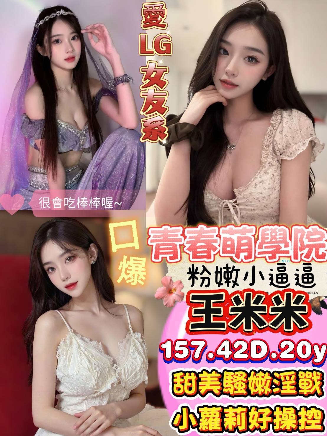 王米米