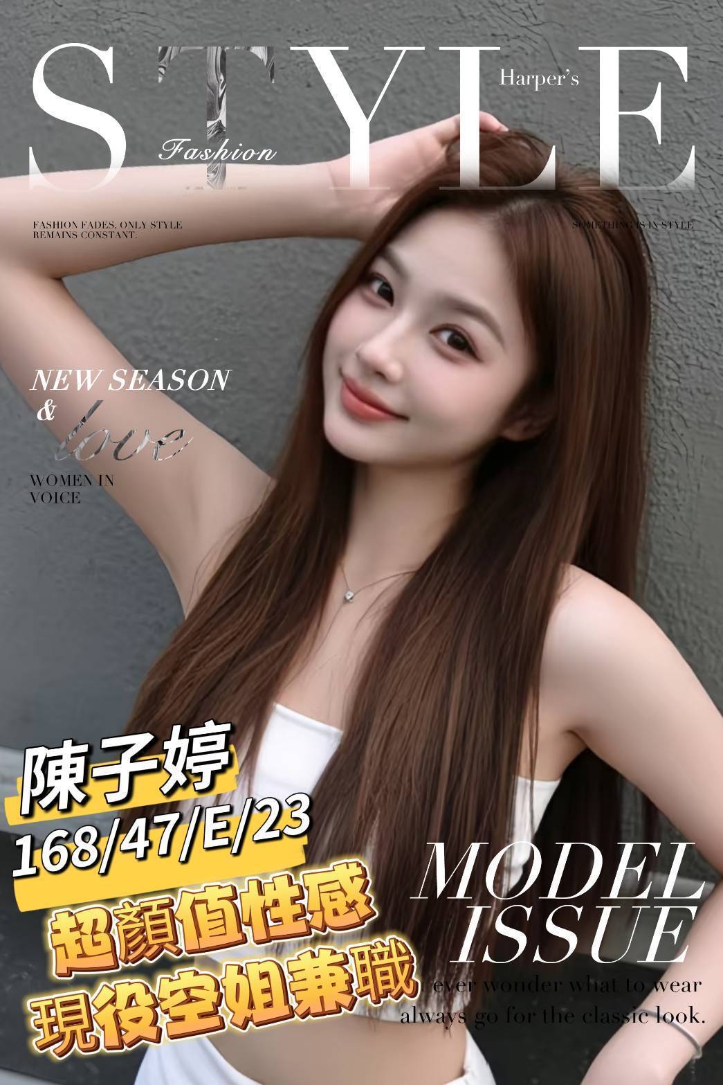 陳子婷