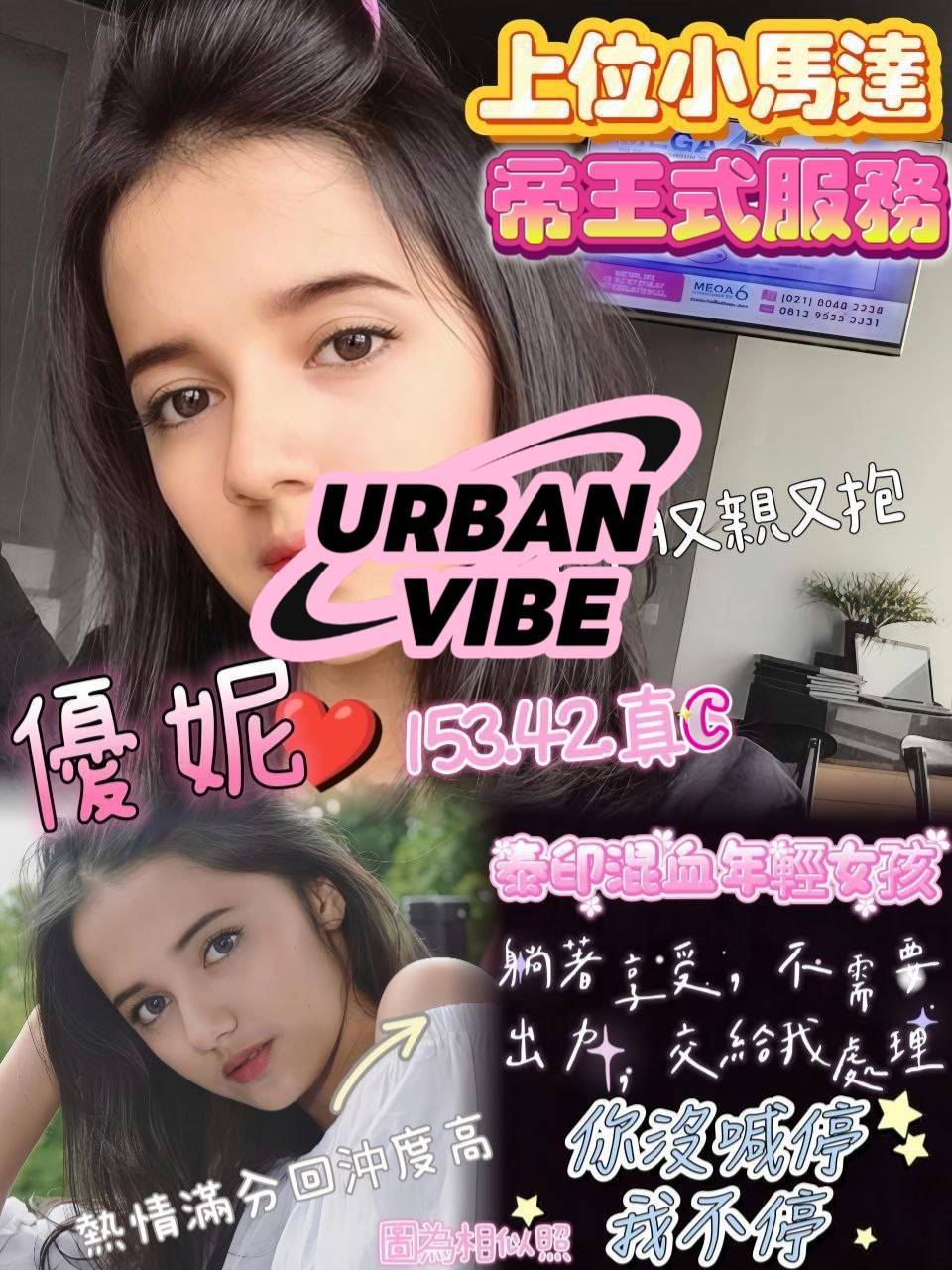 優妮