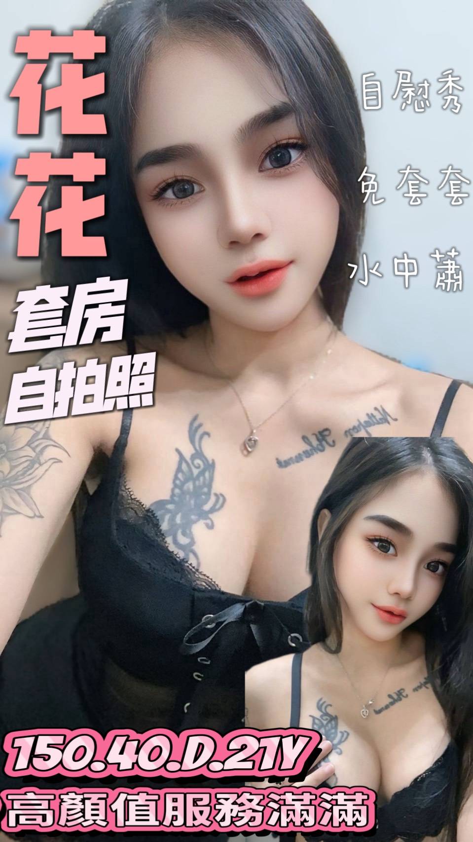 花花