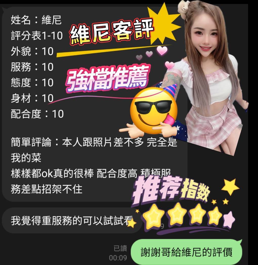 維尼