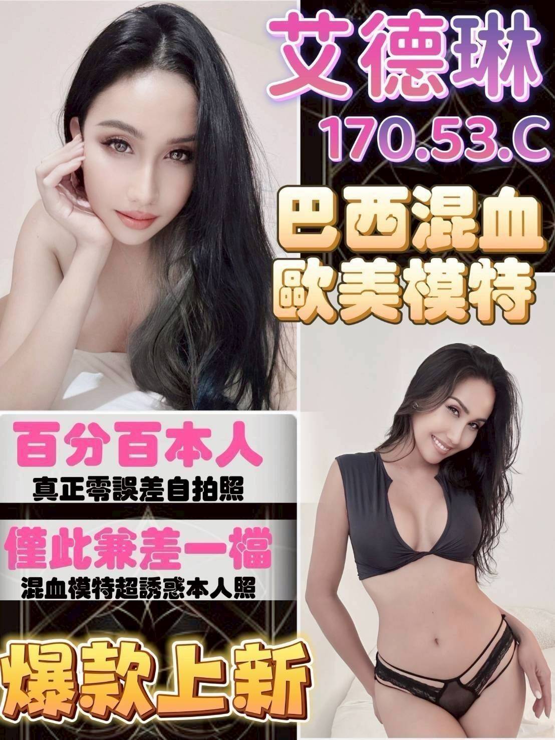 艾德琳