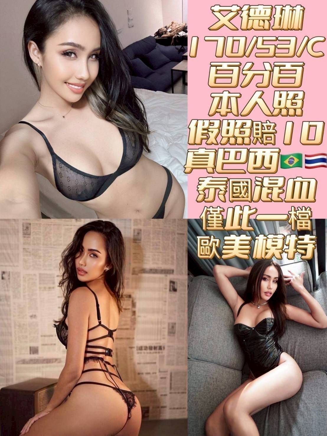 艾德琳