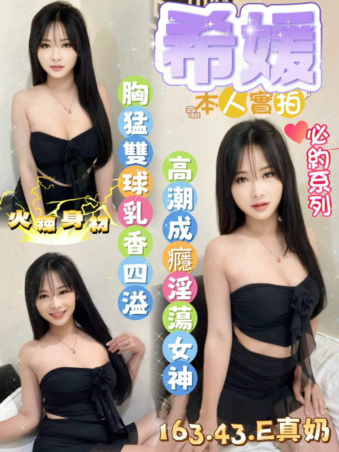希媛
