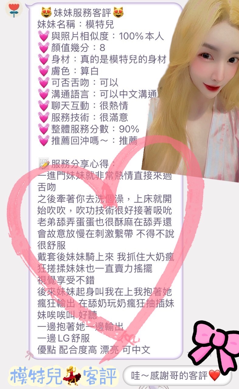 模特兒