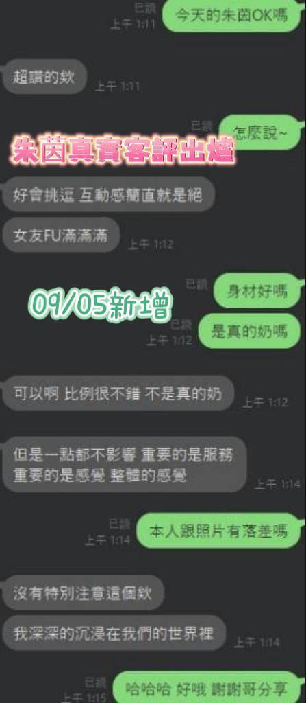朱茵