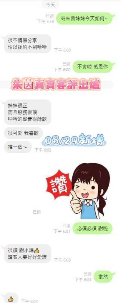 朱茵