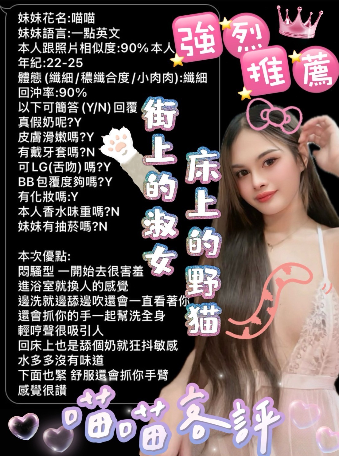 喵喵