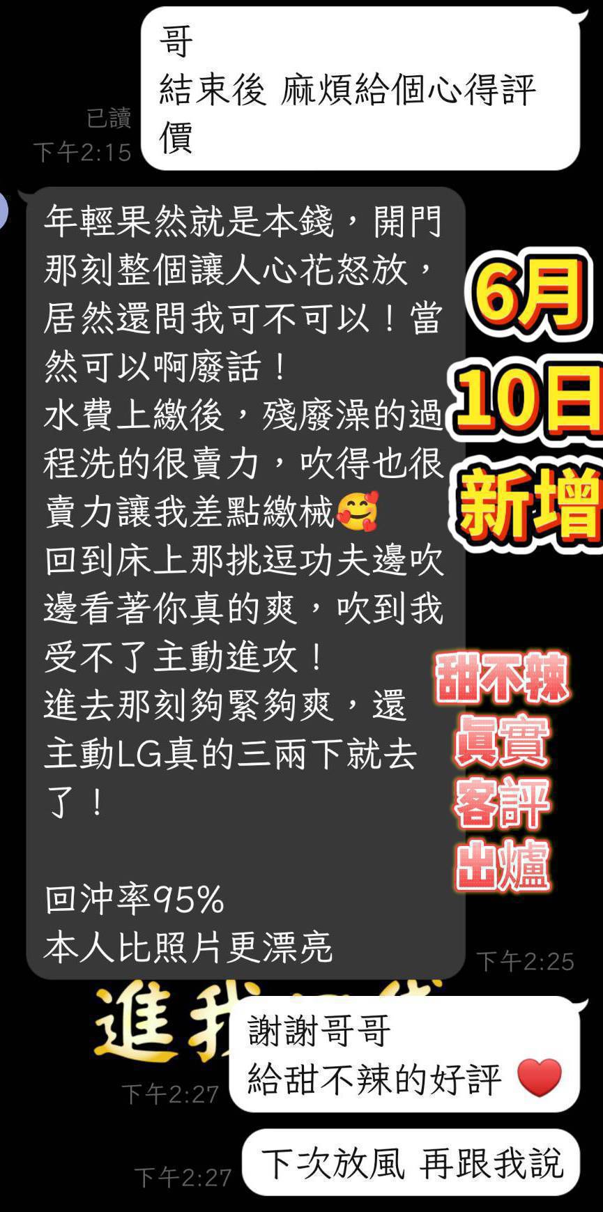  甜不辣