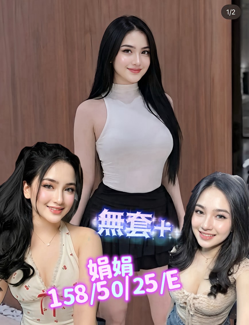 娟娟