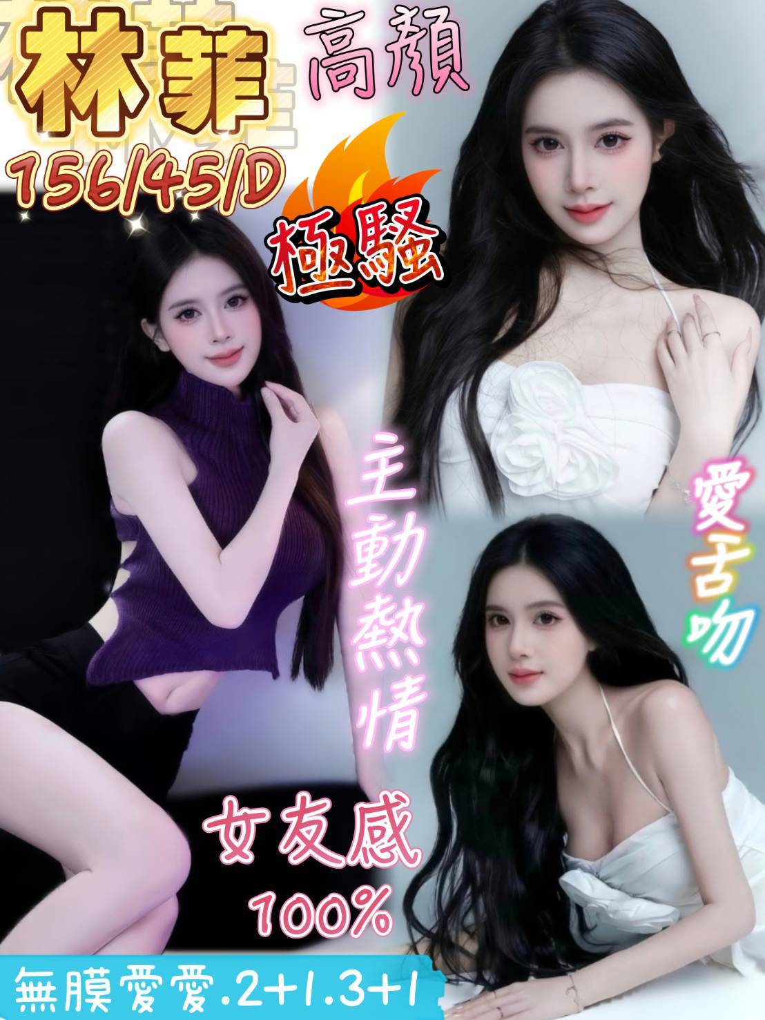 林菲