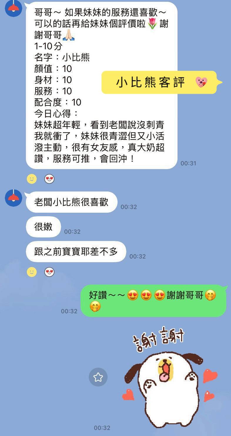 小比熊