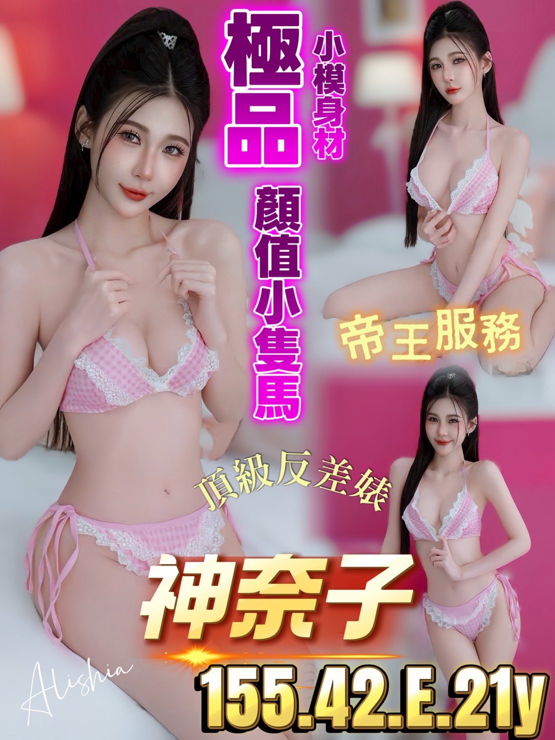 神奈子