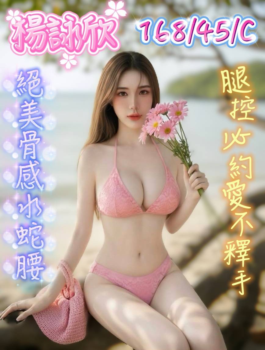 楊詠欣