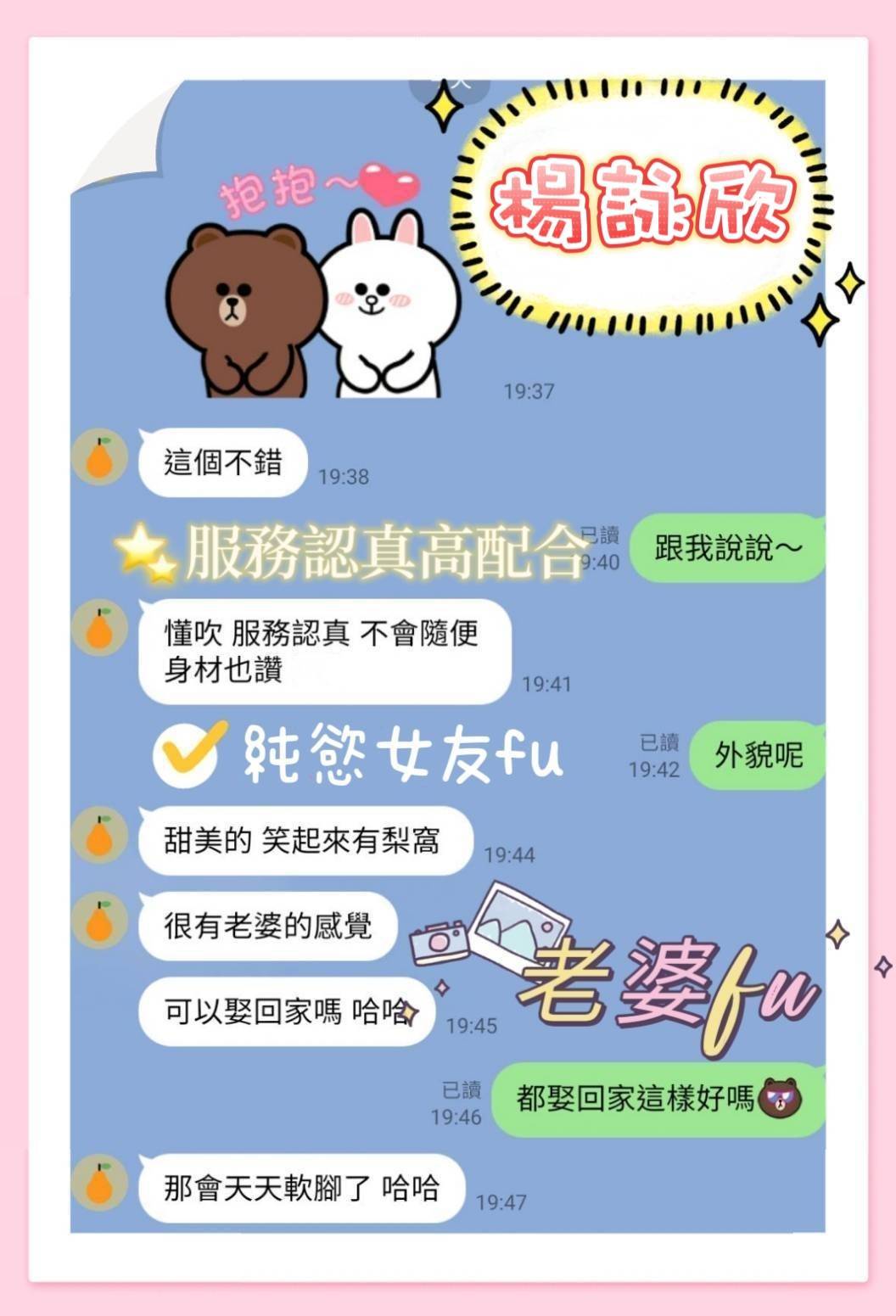 楊詠欣