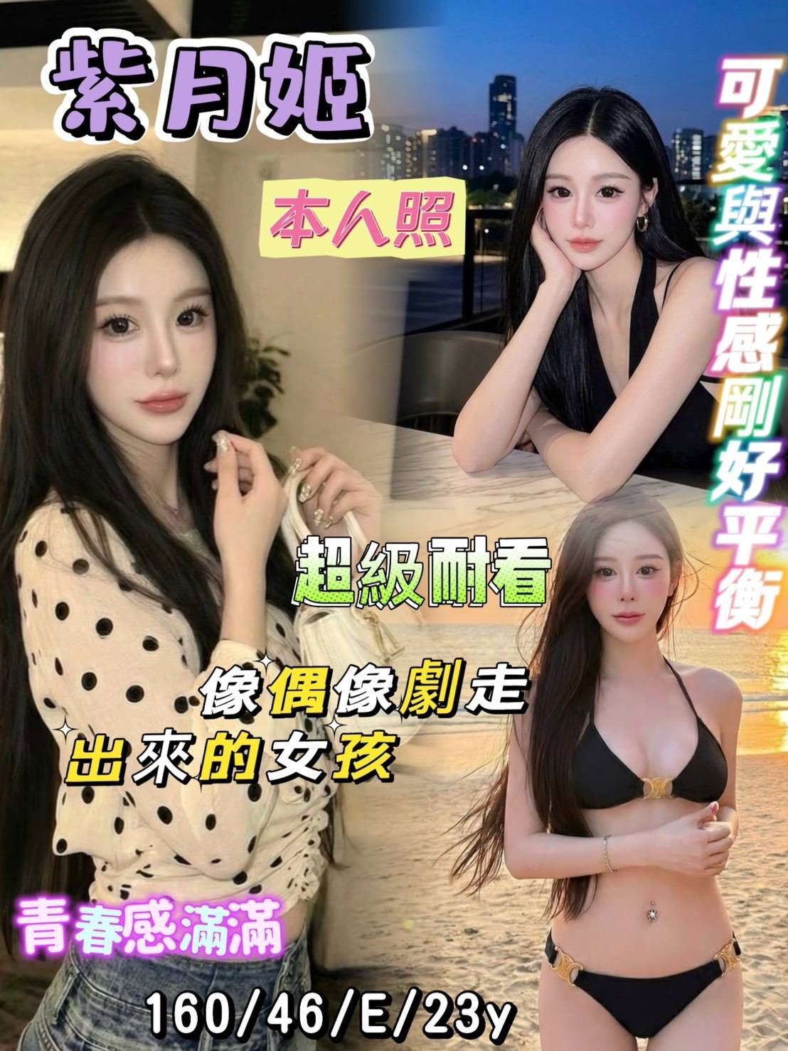 柴月姬