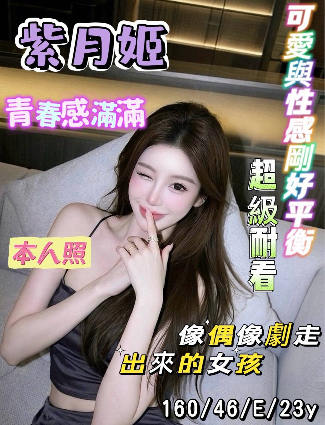 柴月姬