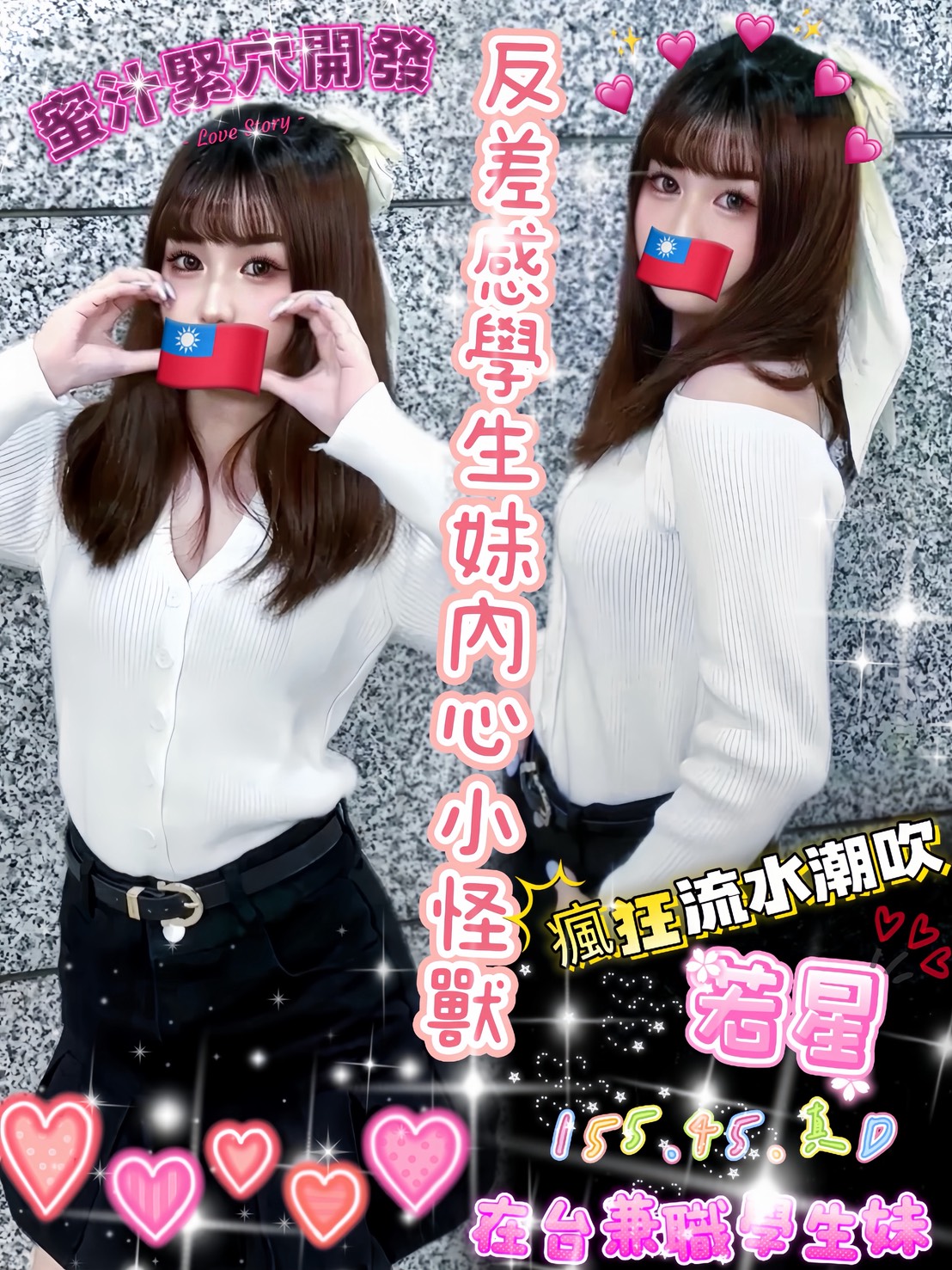 若星