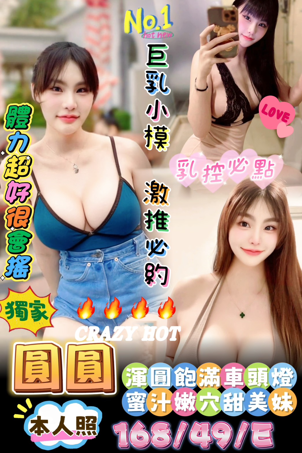 圓圓
