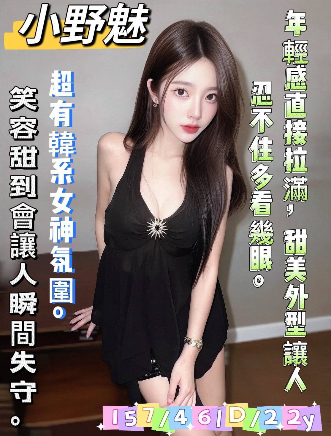 小野魅