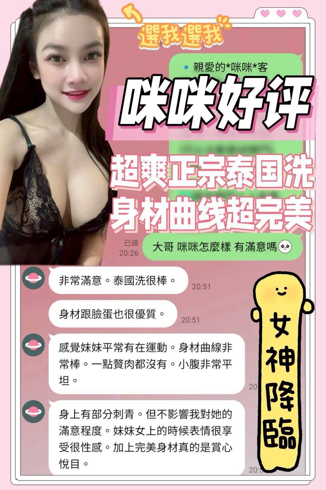 咪咪