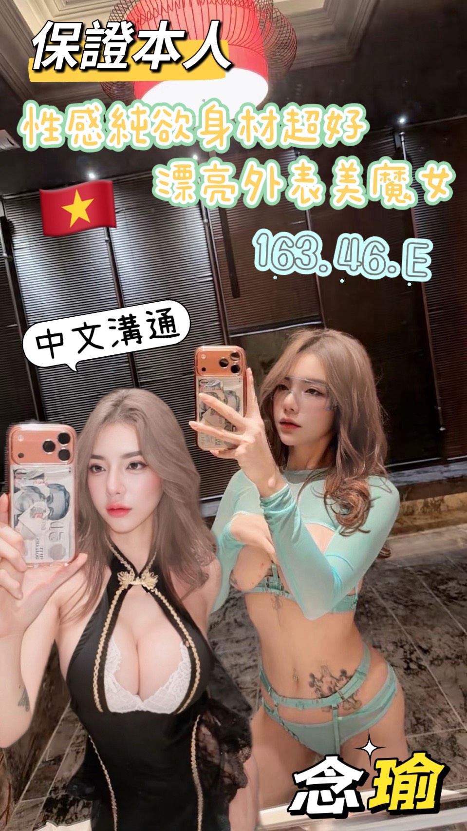 念瑜