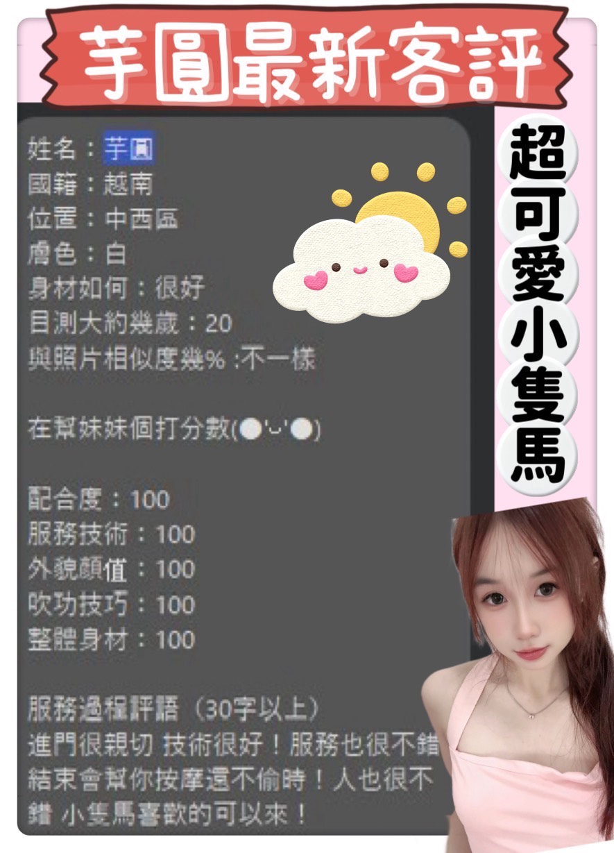 芋圓