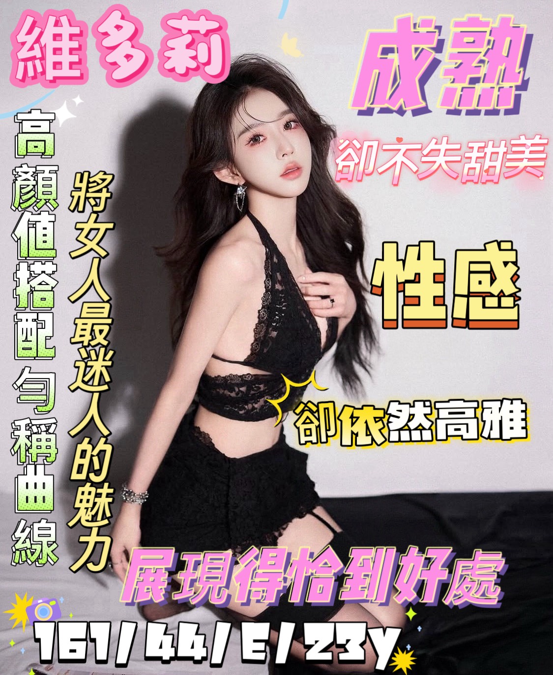 維多莉