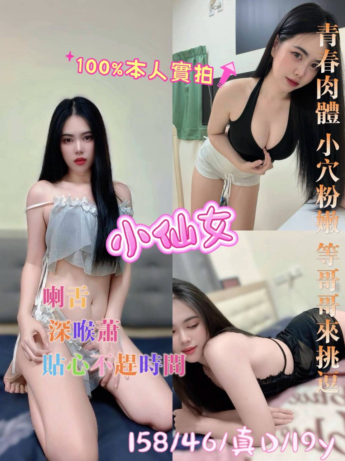 小仙女