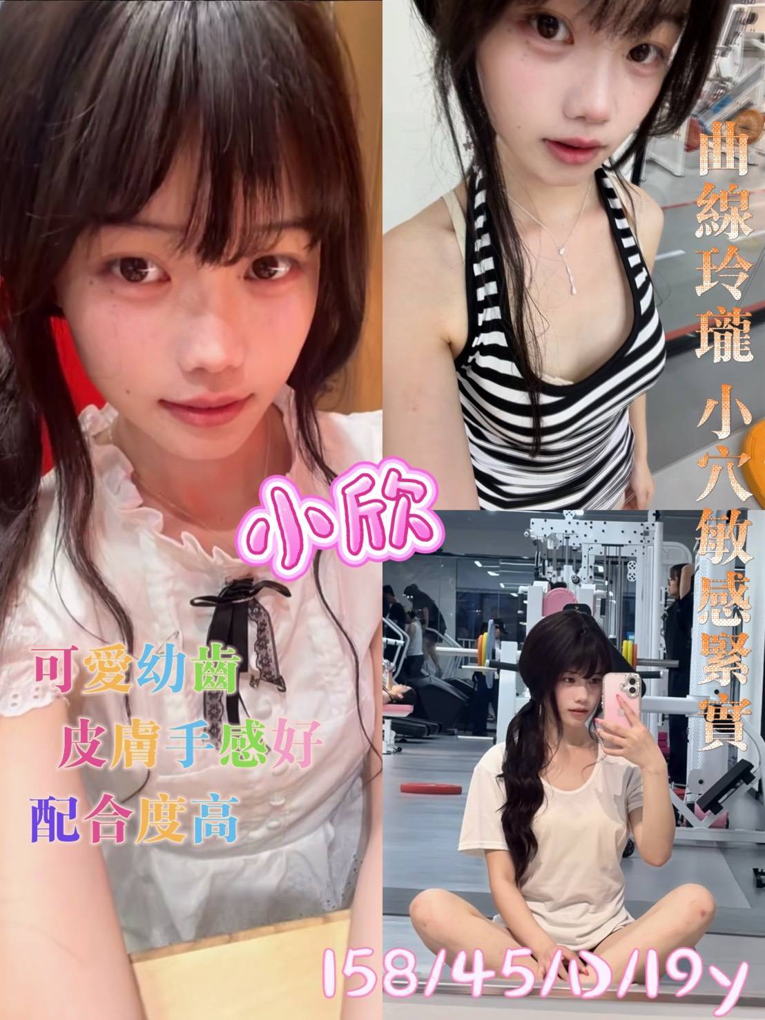 小欣