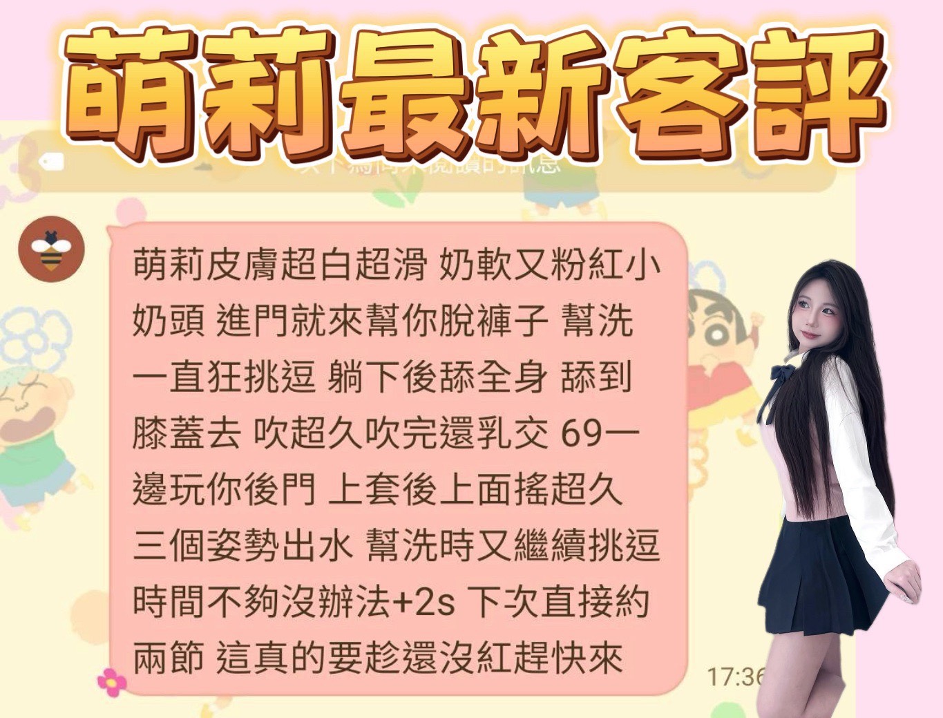 萌莉