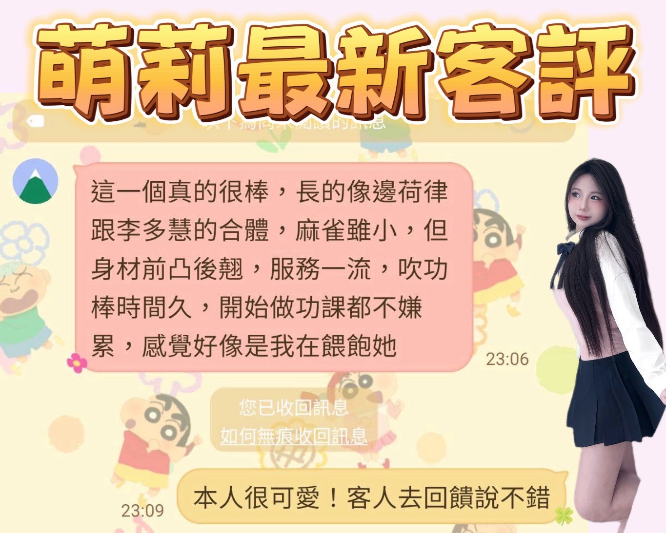 萌莉