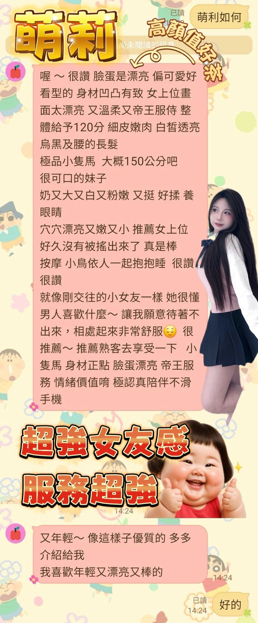 萌莉