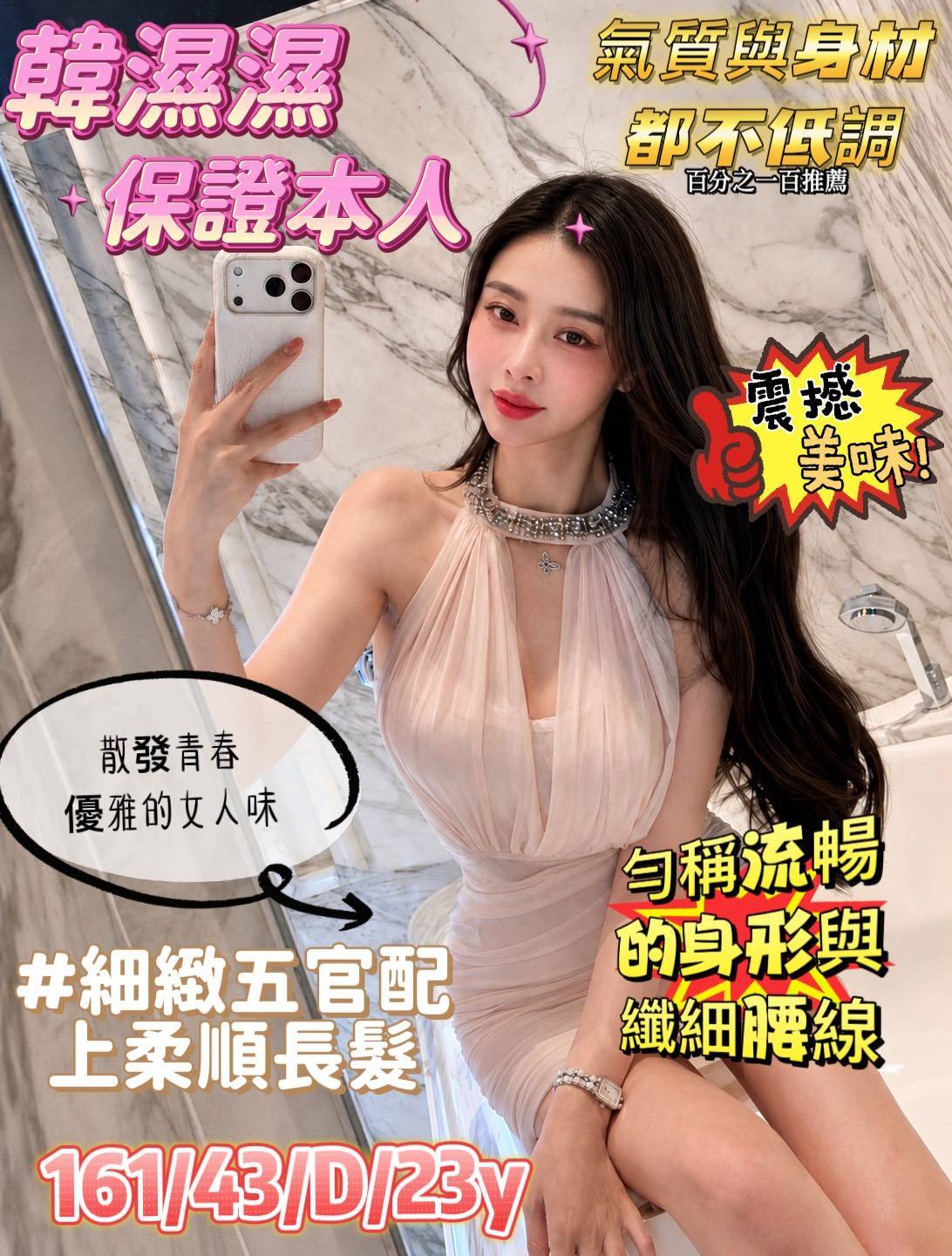 韓濕濕