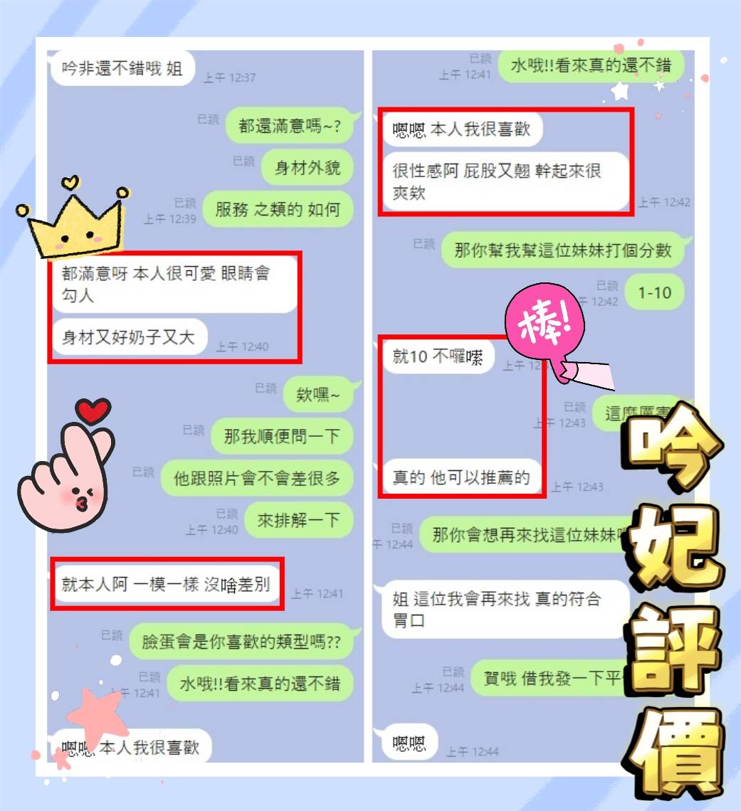 吟妃