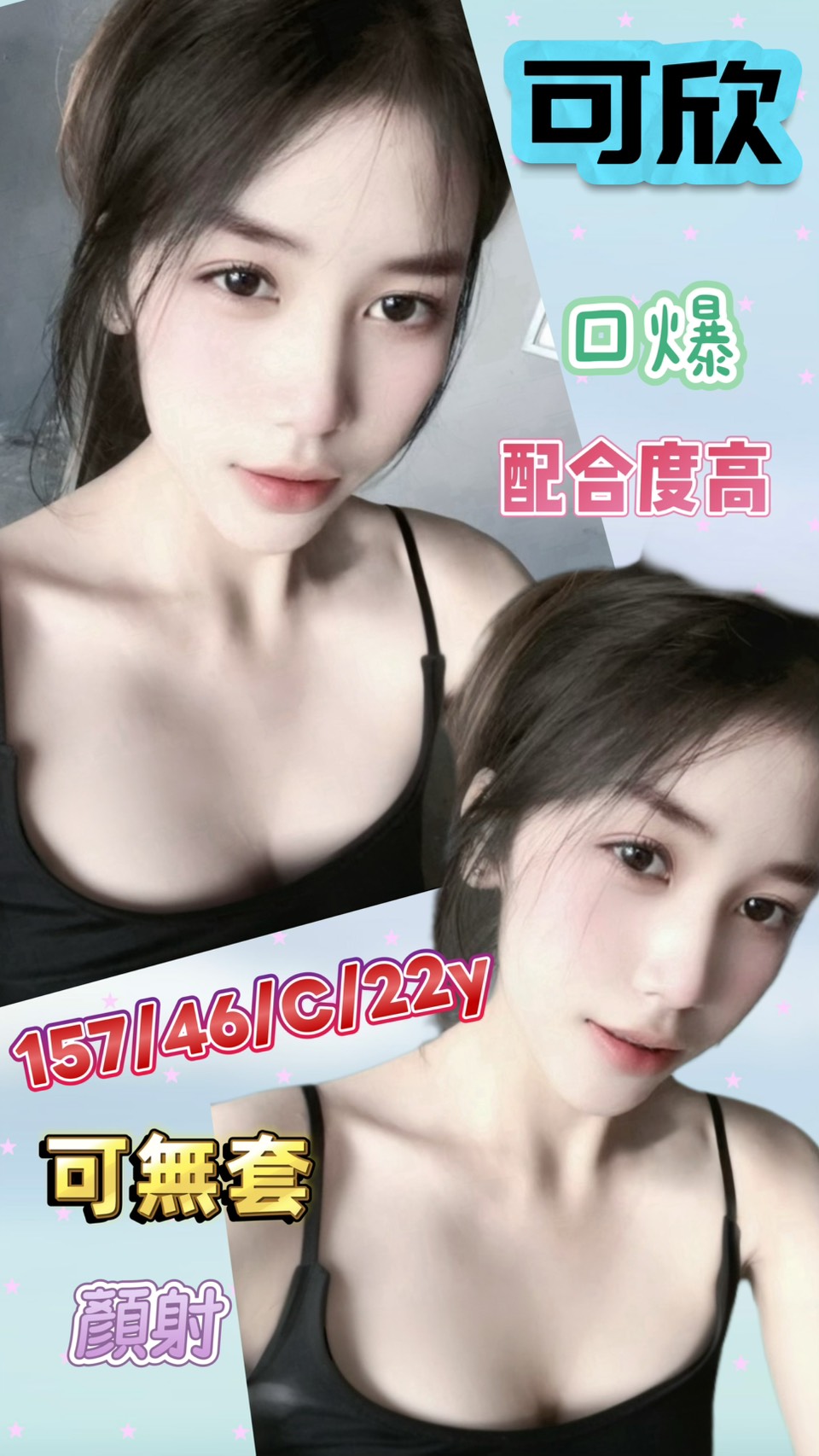 可欣