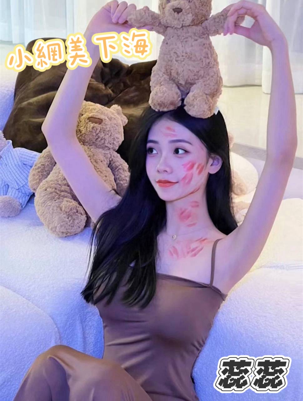 蕊蕊