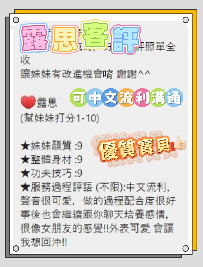 露思
