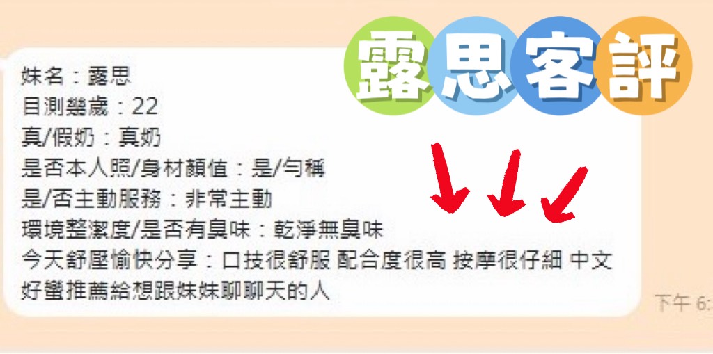 露思