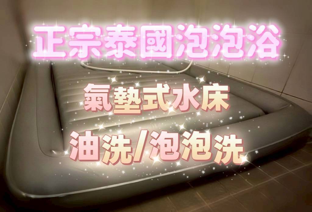 波波